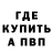 Альфа ПВП Crystall andrejdondokov