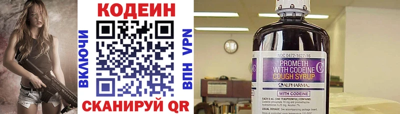 где можно купить наркотик Старица Кодеиновый сироп Lean Purple Drank