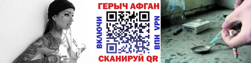 ГЕРОИН гречка  Старица 