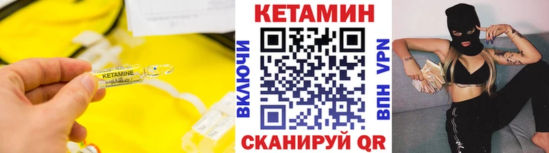 КЕТАМИН VHQ  Старица 